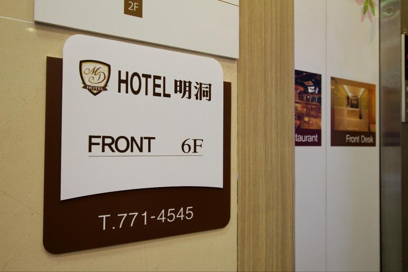 Hotel Myeongdong Seúl Exterior foto